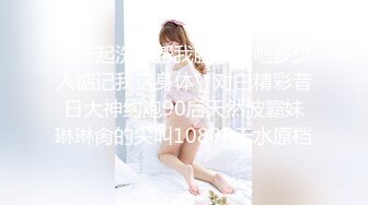 “一起洗你帮我脱衣服吧多少人惦记我这身体”对白精彩昔日大神约炮90后天然波霸妹琳琳肏的尖叫1080P无水原档