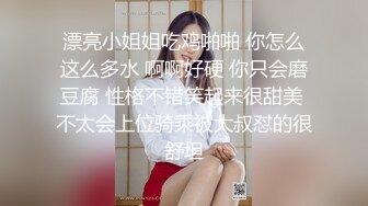 【极品萝莉穿衣做爱】土豪玩操制服爽马尾辫极品萝莉 后入拽着马尾辫怼操一点都不怜香惜玉 让猪拱了