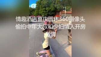 情趣酒店喜庆圆床360摄像头偷拍中年大叔和少妇情人开房激情