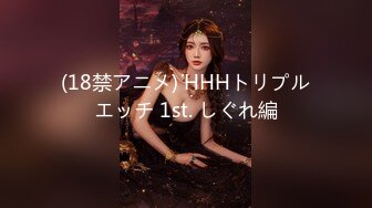 (18禁アニメ) HHHトリプルエッチ 1st. しぐれ編