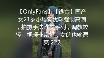 【OnlyFans】【逃亡】国产女21岁小母狗优咪强制高潮，拍摄手法唯美系列，调教较轻，视频非常好，女的也够漂亮 222