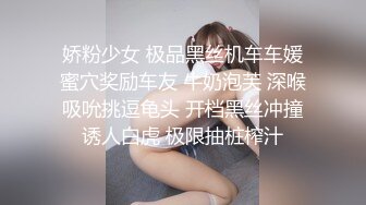 娇粉少女 极品黑丝机车车媛蜜穴奖励车友 牛奶泡芙 深喉吸吮挑逗龟头 开档黑丝冲撞诱人白虎 极限抽桩榨汁