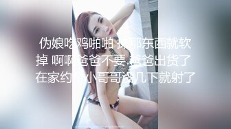 伪娘吃鸡啪啪 抹那东西就软掉 啊啊爸爸不要 爸爸出货了 在家约个小哥哥没几下就射了