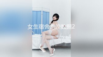 女生宿舍监控数据2