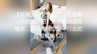 【重磅核弹】黄X顶级女神【夏沫】搔首弄姿，超清画质欣赏每一处