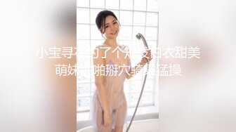 小宝寻花约了个短发白衣甜美萌妹啪啪掰穴骑乘猛操