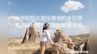 大学校园女厕全景偷拍多位漂亮学妹嘘嘘各种美鲍轮流呈现2 (7)