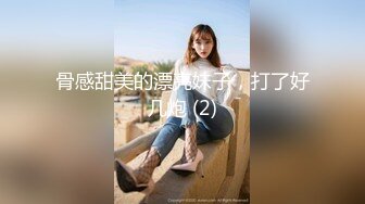 绿意盎然 海角侄子爆肏嫂子 趁女友和老妈去逛街 偷偷溜进嫂子房间寻欢 差点被撞见鸡巴都吓软了