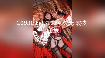 C0930 ki231224 久元 宏枝 19歳