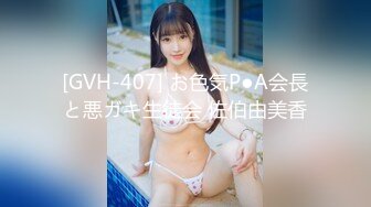 [GVH-407] お色気P●A会長と悪ガキ生徒会 佐伯由美香