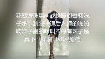 03年小美女背着对象出来偷吃，‘我鸡巴比你老公大吗’，‘大 好爽’！