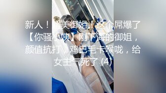 【勾搭良家妹子】今天找个两个小孩的妈妈 刚开始不愿意陪我 只有钱到位 就愿意了 小穴里的非常多 特别舒服 (2)