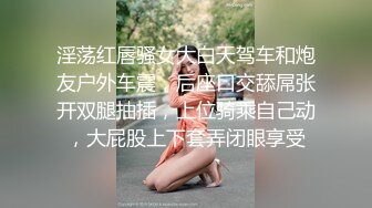 淫荡红唇骚女大白天驾车和炮友户外车震，后座口交舔屌张开双腿抽插，上位骑乘自己动，大屁股上下套弄闭眼享受