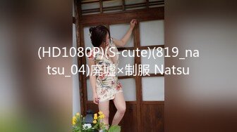 (HD1080P)(S-cute)(819_natsu_04)廃墟×制服 Natsu