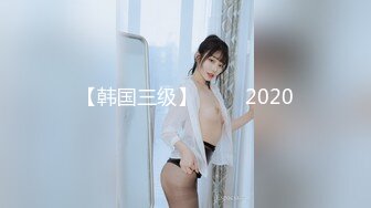 【韩国三级】맛동생 2020