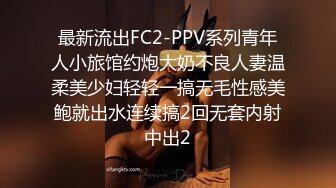 最新流出FC2-PPV系列青年人小旅馆约炮大奶不良人妻温柔美少妇轻轻一搞无毛性感美鲍就出水连续搞2回无套内射中出2