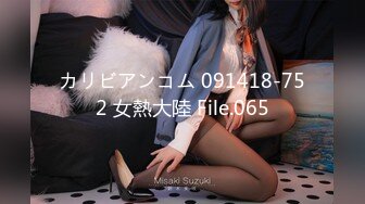 カリビアンコム 091418-752 女熱大陸 File.065