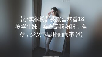 【小熏很粉】我就喜欢看18岁学生妹，实在是粉粉粉，推荐，少女气息扑面而来 (4)