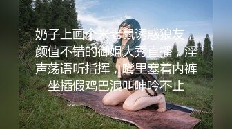 奶子上画个米老鼠诱惑狼友，颜值不错的御姐大秀直播，淫声荡语听指挥，嘴里塞着内裤坐插假鸡巴浪叫呻吟不止