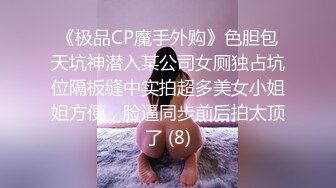 《网曝校园門事件》广东某职业学院卡哇伊清纯学生妹酒店露脸3P场面堪比AV对比一下生活照反差好大