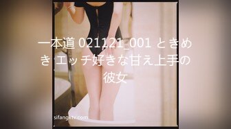 一本道 021121_001 ときめき エッチ好きな甘え上手の彼女