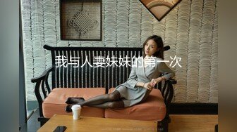 我与人妻妹妹的第一次