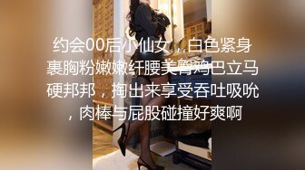 约会00后小仙女，白色紧身裹胸粉嫩嫩纤腰美臀鸡巴立马硬邦邦，掏出来享受吞吐吸吮，肉棒与屁股碰撞好爽啊