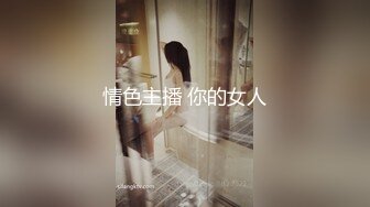 情色主播 你的女人