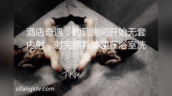 酒店奇遇，约到房间开始无套内射，射完穿着情趣在浴室洗澡