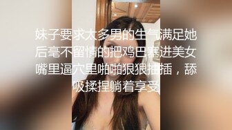 妹子要求太多男的生气满足她后毫不留情的把鸡巴塞进美女嘴里逼穴里啪啪狠狠抽插，舔吸揉捏躺着享受