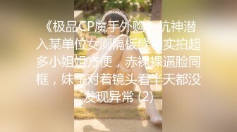 微信微拍合集19部精华 女神级火辣美女在酒店干白嫩性感少妇很害羞 绝世美胸超完美身材美女 (17)