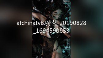 afchinatvBJ孙茗_20190828_1694590653