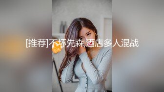 [推荐]不坏先森,酒店多人混战