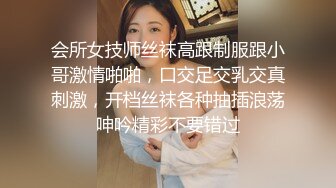 会所女技师丝袜高跟制服跟小哥激情啪啪，口交足交乳交真刺激，开档丝袜各种抽插浪荡呻吟精彩不要错过