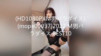 (HD1080P)(M男パラダイス)(mope00037)2022 M男パラダイス BEST10