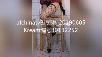 afchinatvBJ奥琳_20190605Kream编号30132252