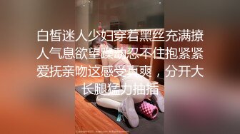 白皙迷人少妇穿着黑丝充满撩人气息欲望躁动忍不住抱紧紧爱抚亲吻这感受真爽，分开大长腿猛力抽插