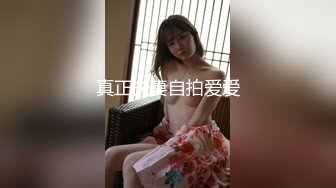 真正夫妻自拍爱爱