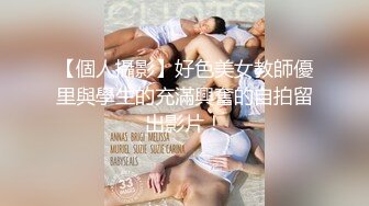 【個人攝影】好色美女教師優里與學生的充滿興奮的自拍留出影片！