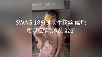 SWAG 18分钟吹牛粉丝!嘴炮可以连续射6发 爱子