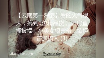 【云南第一深情】看的火气很大，搞到1位精品货， 开房直播被操，小美女很害羞，欲拒还迎撩人 (3)