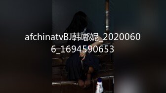 afchinatvBJ韩嘟妮_20200606_1694590653