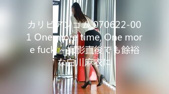 カリビアンコム 070622-001 One more time, One more fuck ～撮影直後でも餘裕な白川麻衣に