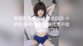 美眉吃鸡深喉 上位全自动 小娇乳 稀毛鲍鱼 骑乘技术不错