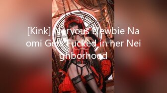 [Kink] Nervous Newbie Naomi Gets Fucked in her Neighborhood