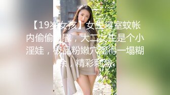 【19岁女孩】女生寝室蚊帐内偷偷自慰，大二女生是个小淫娃，极品粉嫩穴湿得一塌糊涂，精彩刺激