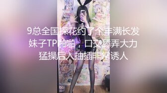 9总全国探花约了个丰满长发妹子TP啪啪，口交舔弄大力猛操后入抽插非常诱人