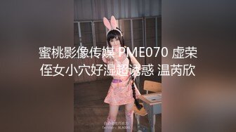 蜜桃影像传媒 PME070 虚荣侄女小穴好湿超诱惑 温芮欣