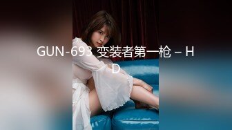 GUN-693 变装者第一枪 – HD