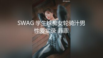 高颜值美女没想到是个M母狗 扩张器极限虐阴后庭都撑爆了 女人真是奇妙的构造 无比粉嫩插入淫汁源源不断流出